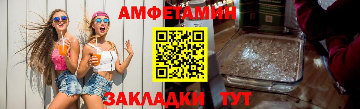 АМФ  shop какой сайт  Вход с VPN  Ивантеевка  АМФЕТАМИН 97% 