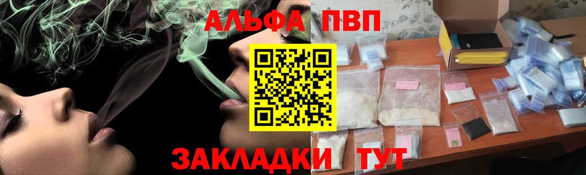 Alfa_PVP Crystall Ивантеевка