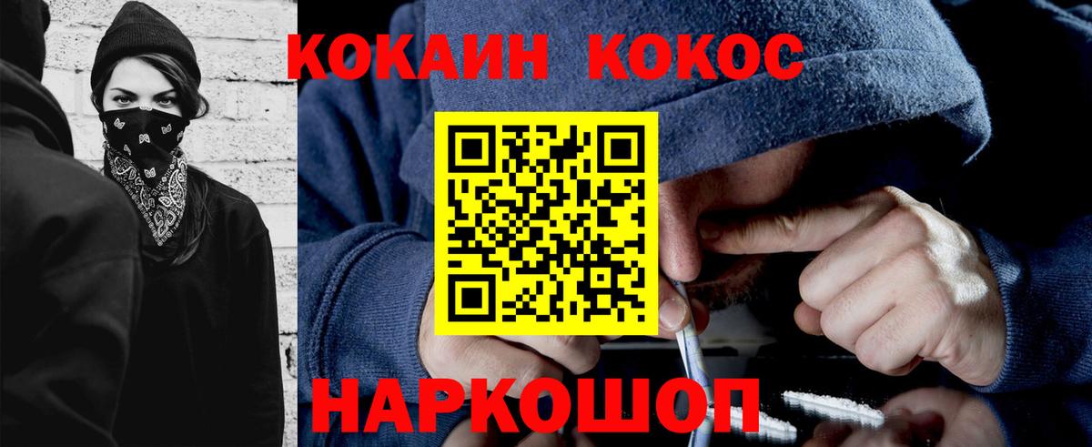 Cocaine Колумбийский Ивантеевка