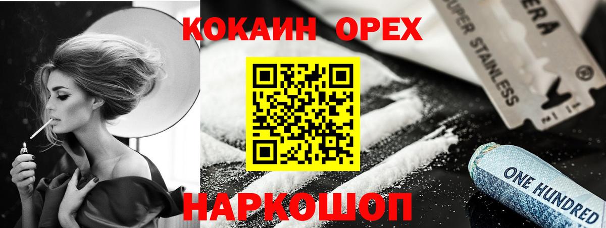 Ивантеевка  Cocaine Fish Scale  COCAIN 99%  Вход с VPN 