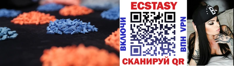 ЭКСТАЗИ XTC  где продают наркотики  Ивантеевка 