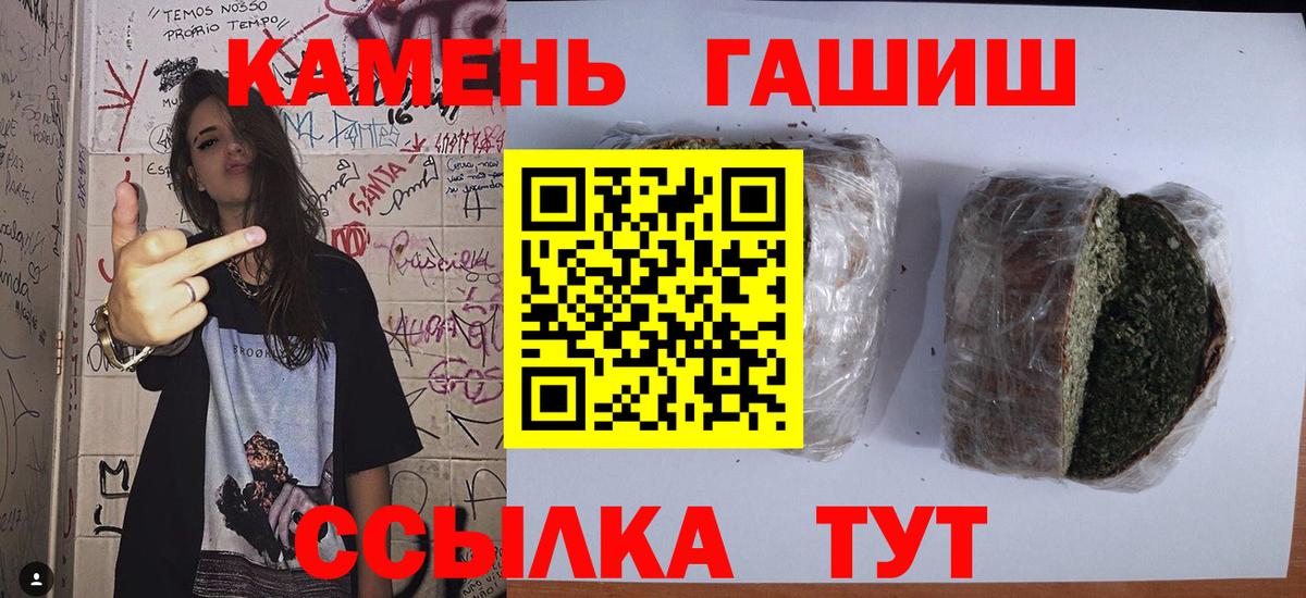 ГАШ гарик  Вход с VPN  ГАШИШ  ГАШИШ индика сатива  Ивантеевка 