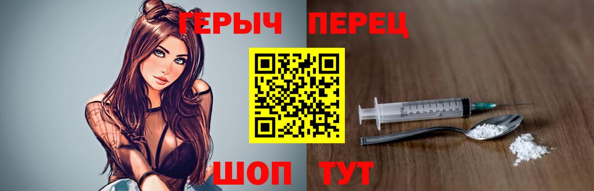 ГЕРОИН  ГЕРОИН Афган  Вход с VPN  Ивантеевка 