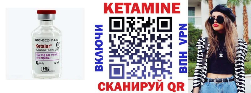Кетамин ketamine  Ивантеевка 