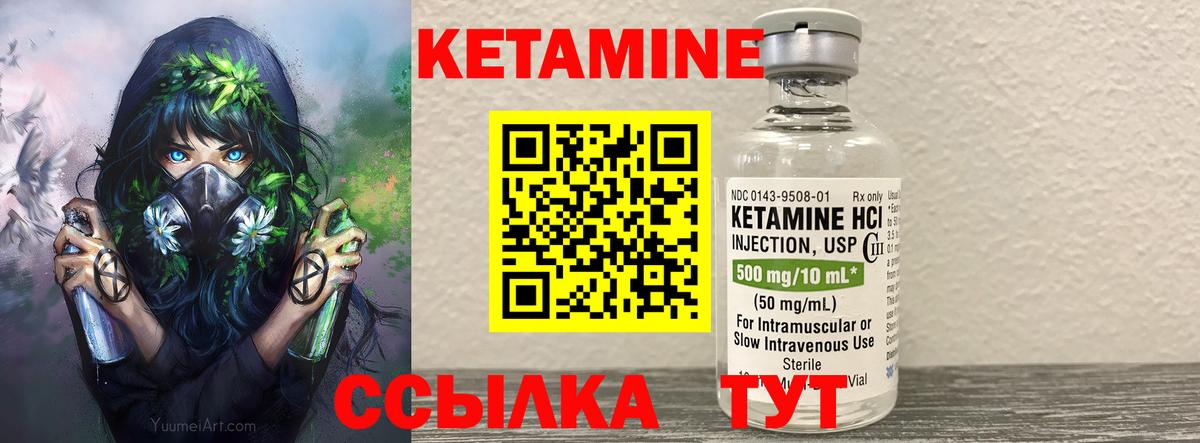 Ивантеевка  дарк нет наркотические препараты  blacksprut tor  Вход с VPN  Кетамин ketamine 