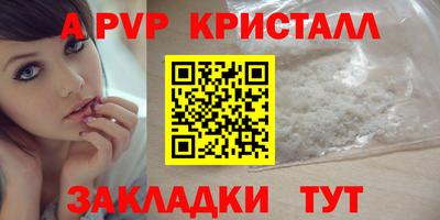 ALPHA-PVP Малоярославец