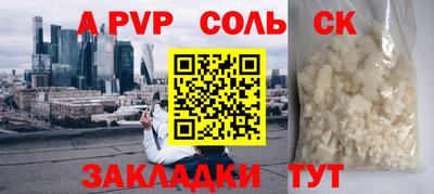 ALPHA-PVP Малоярославец