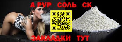 молекула духа Малгобек