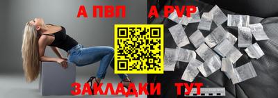 ALPHA-PVP Малоярославец