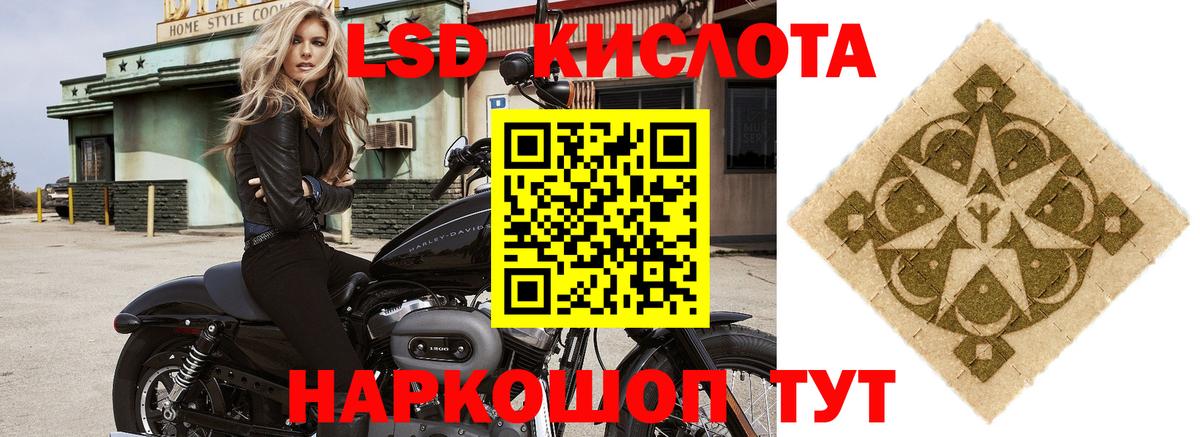 LSD-25 экстази кислота  ЛСД экстази  Вход с VPN  Ивантеевка  Лсд 25 экстази ecstasy 