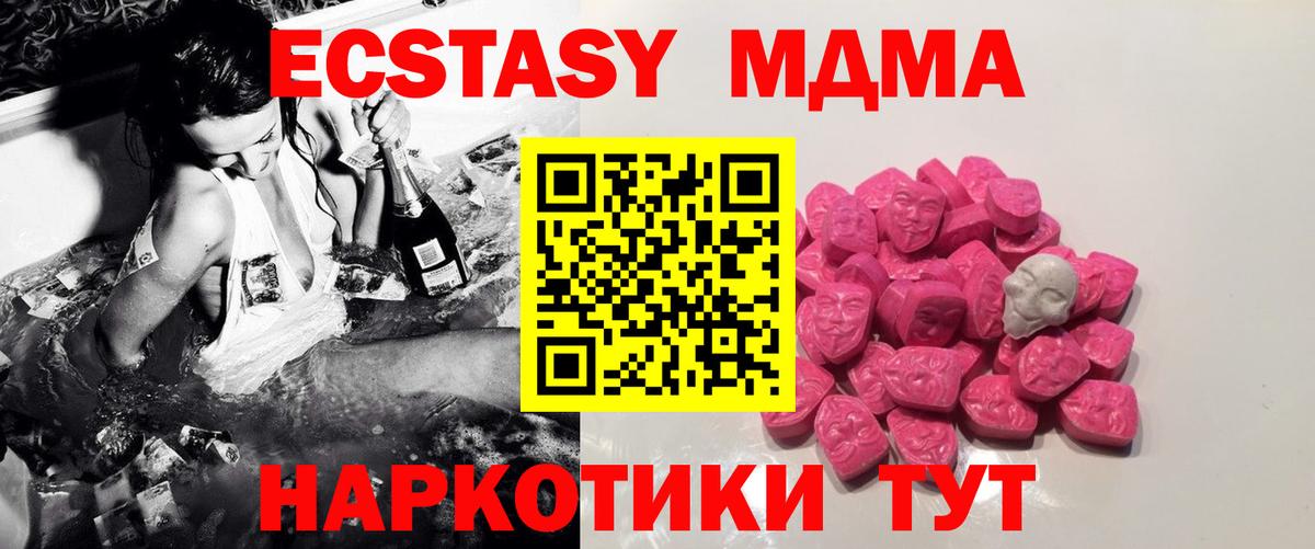 Ивантеевка  MDMA  Вход с VPN  МДМА crystal 