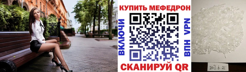 где продают   Ивантеевка  Мефедрон мяу мяу 