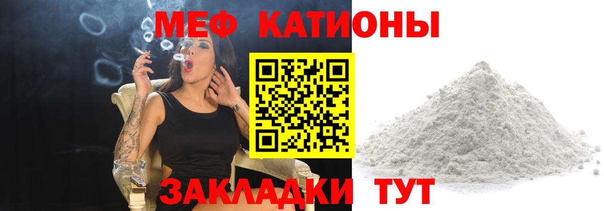 МЯУ-МЯУ  МЯУ-МЯУ VHQ  Ивантеевка  Мефедрон  Вход с VPN  Мефедрон мука 