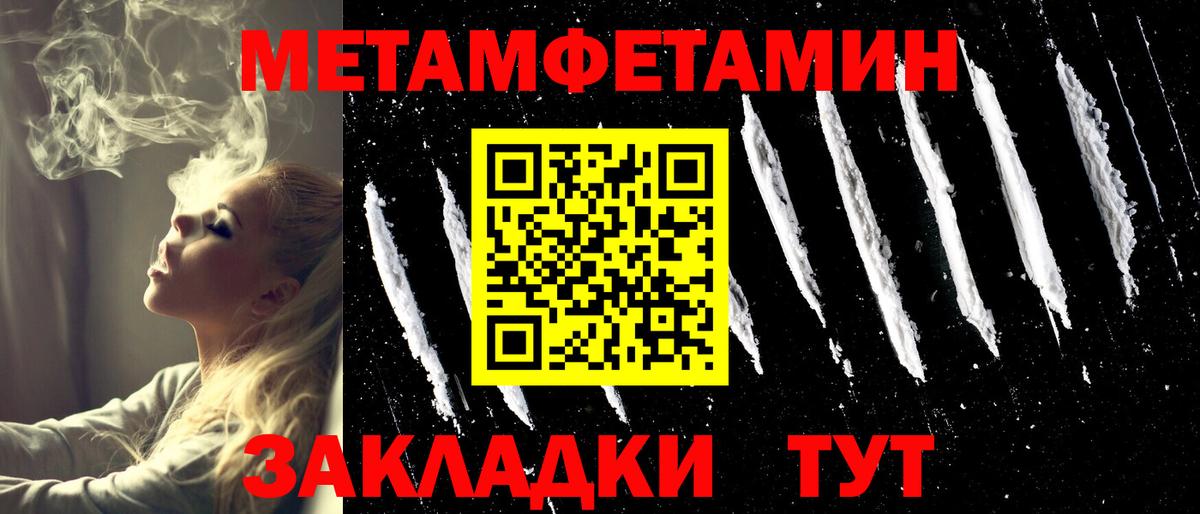 МЕТАМФЕТАМИН Methamphetamine Ивантеевка