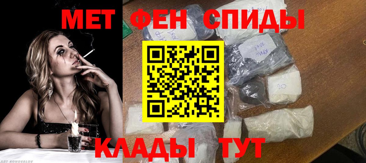 Ивантеевка  Метамфетамин кристалл  Вход с VPN 