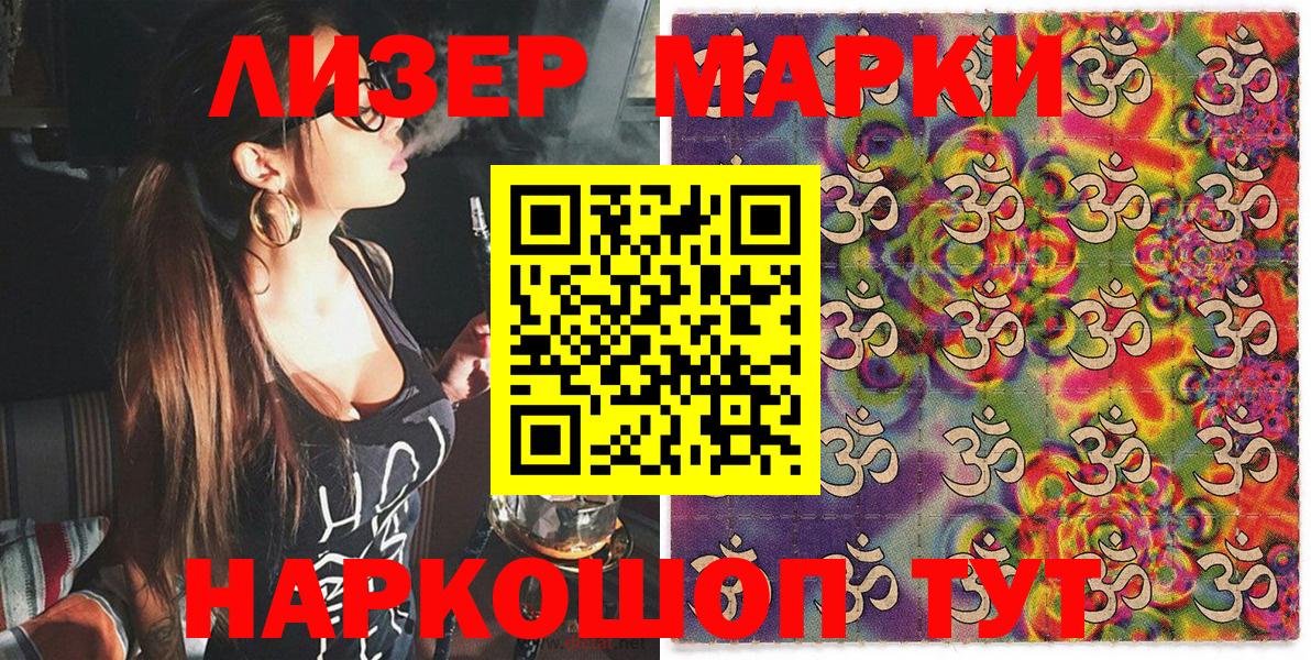 Марки N-bome 1,8мг Ивантеевка