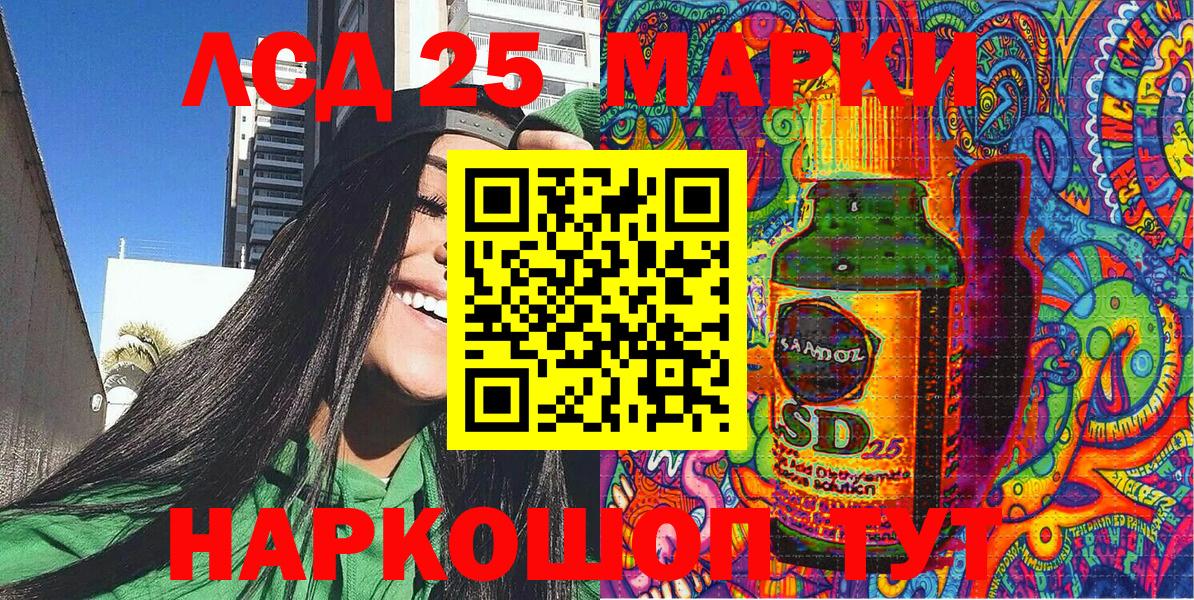 продажа наркотиков  Вход с VPN  Ивантеевка  Наркотические марки 1,5мг 