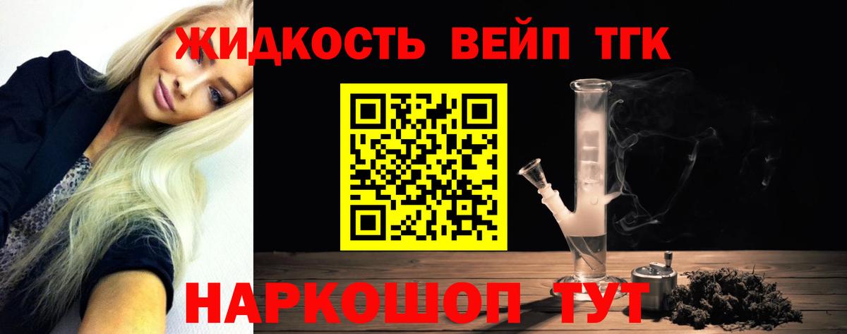 где купить наркоту  Дистиллят ТГК концентрат  Вход с VPN  Ивантеевка 