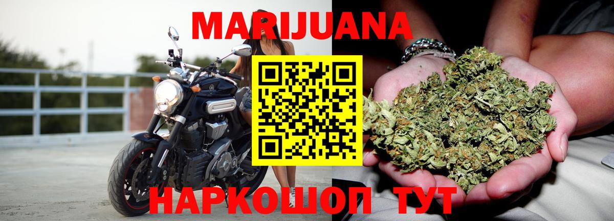 Марихуана план Ивантеевка